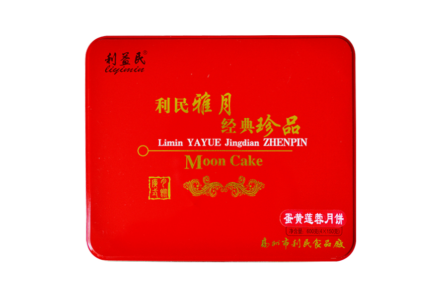 蛋黄莲蓉600铁盒.jpg
