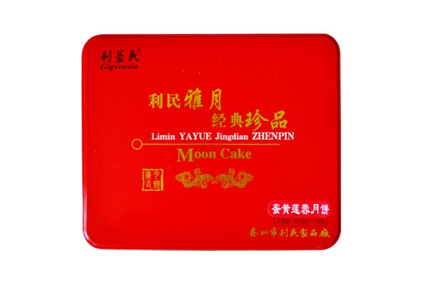 蛋黄莲蓉600铁盒